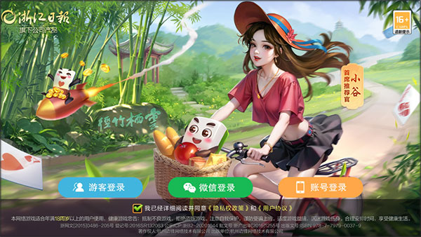 邊鋒杭州麻將手機(jī)版(雙扣全集)
