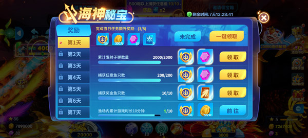 微樂捕魚千炮版官方版