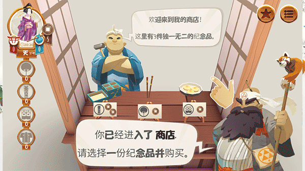 東海道桌游漢化版