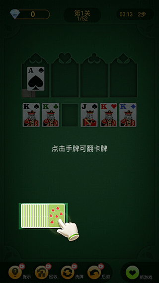 紙牌塔游戲