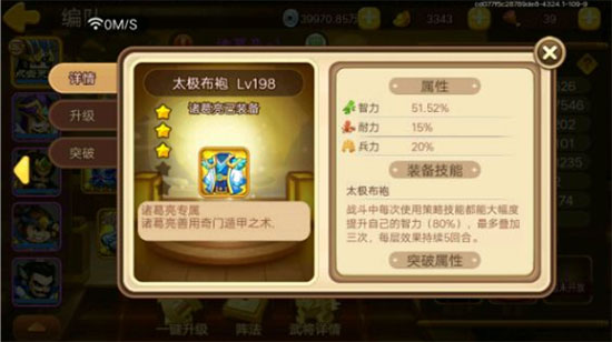 三國演義吞噬無界百度版