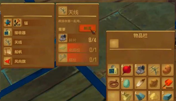 木筏求生聯機版2024最新版本