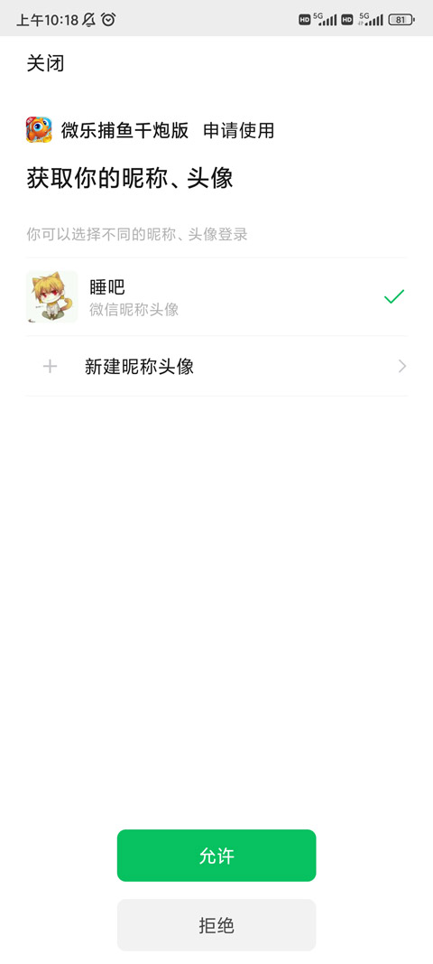 微樂捕魚千炮版官方版