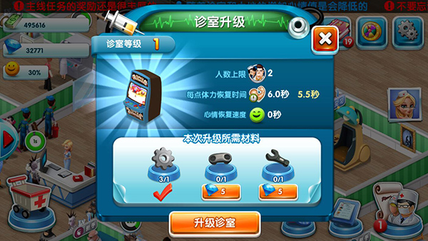 主題醫(yī)院手機中文版