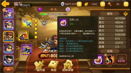 三國演義吞噬無界百度版