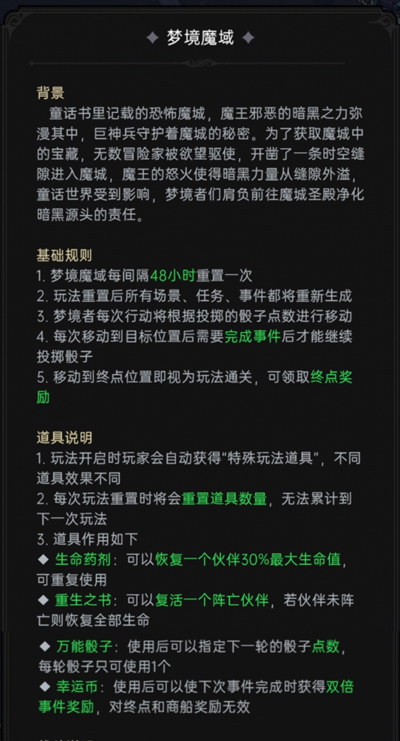魔鏡物語(yǔ)應(yīng)用寶版