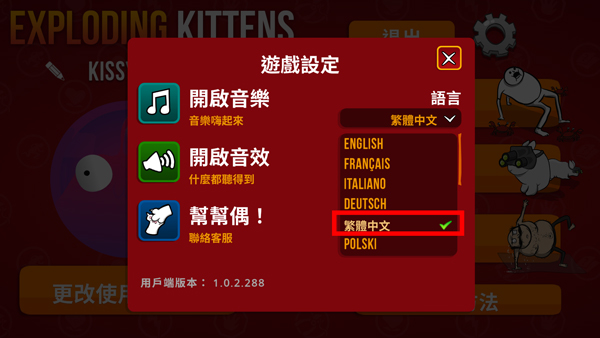 爆炸貓桌游中文版