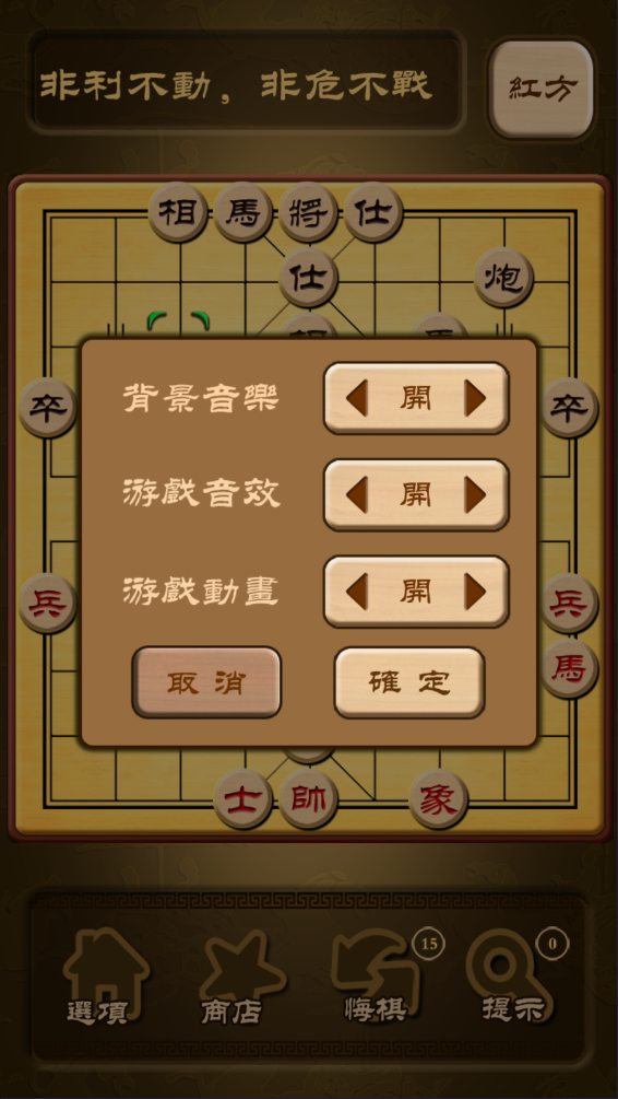 秋水中國象棋最新版
