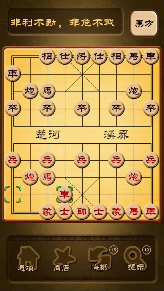 秋水中國象棋最新版