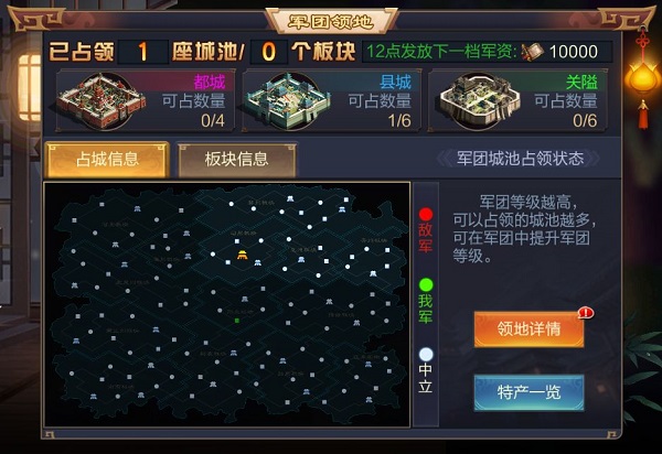攻城天下內測版
