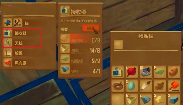 木筏求生聯機版2024最新版本