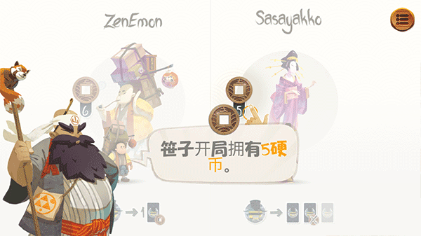 東海道桌游漢化版