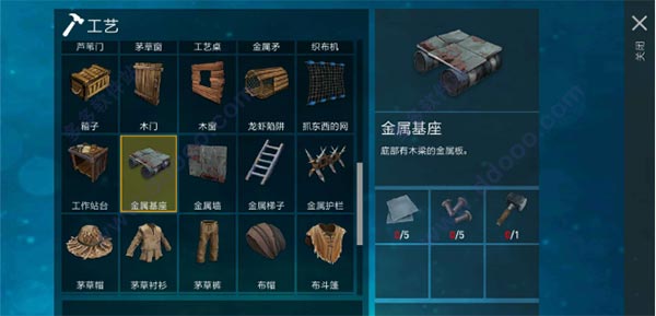 木筏求生官方正版手機版