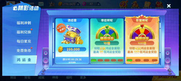 微樂捕魚千炮版官方版