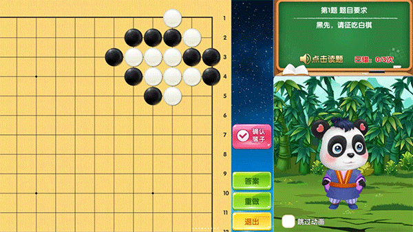 99圍棋2.0手機版