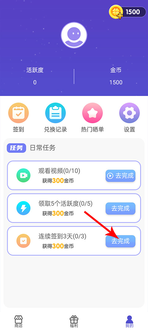 换肤大神app