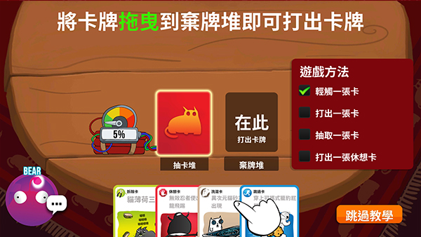 爆炸貓桌游中文版