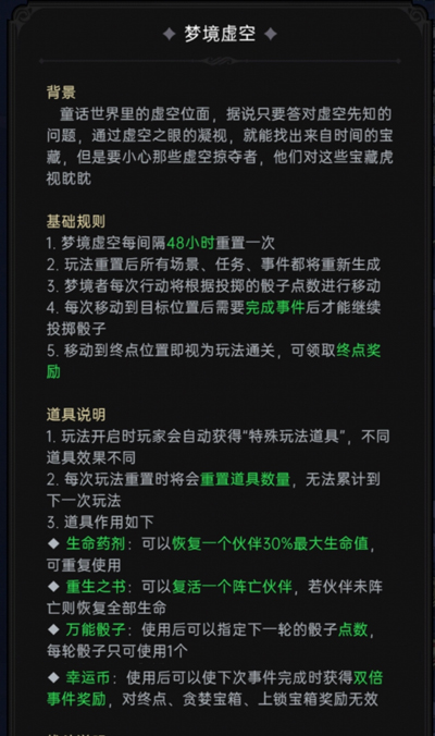 魔鏡物語(yǔ)應(yīng)用寶版