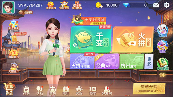 邊鋒杭州麻將手機(jī)版(雙扣全集)