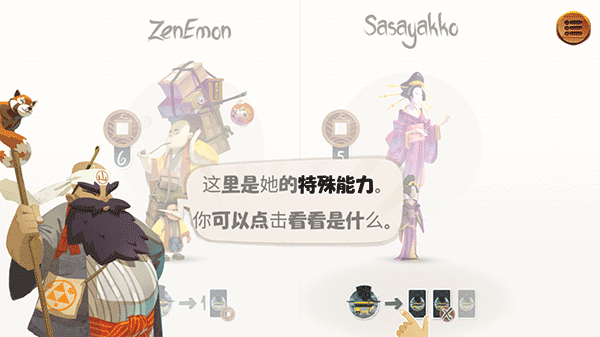 東海道桌游漢化版