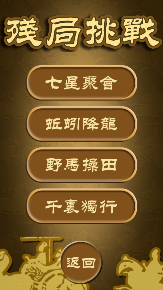 秋水中國象棋最新版
