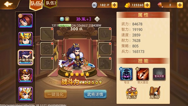 三國演義吞噬無界小米版