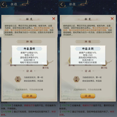 太古仙尊单机版