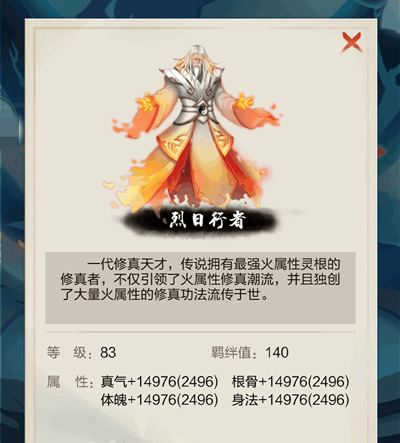 太古仙尊单机版