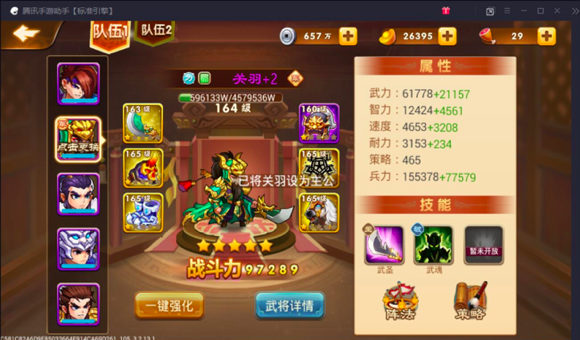 三国演义吞噬无界手游正版