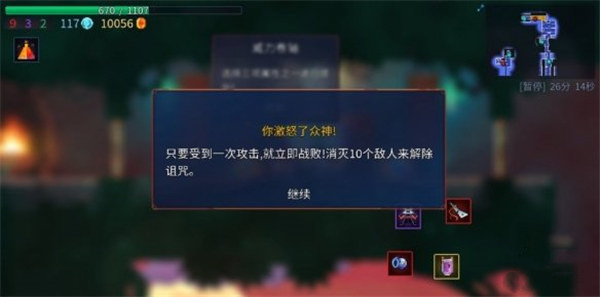重生細胞百度版