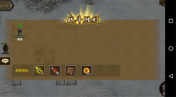 戰(zhàn)棋三國vivo版