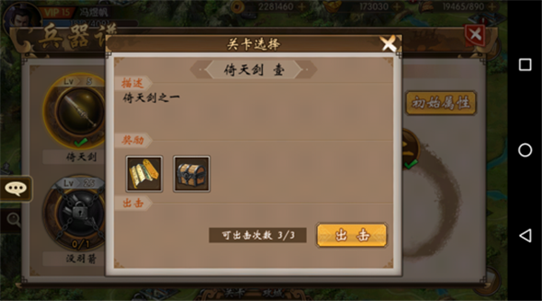 戰(zhàn)棋三國vivo版