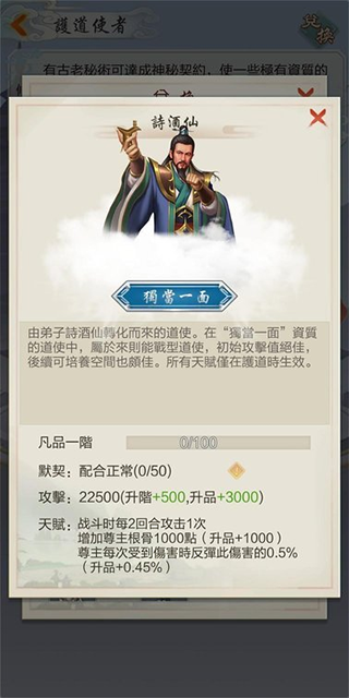 太古仙尊单机版