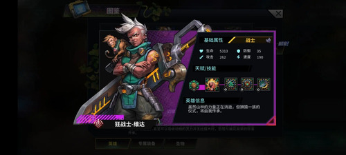明日邊境手游九游版