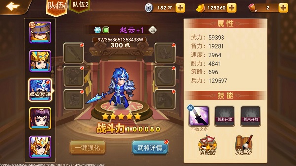 三国演义吞噬无界最新版