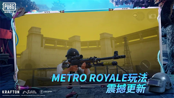 PUBGMOBILE国际服手游