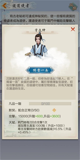 太古仙尊单机版