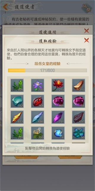 太古仙尊单机版