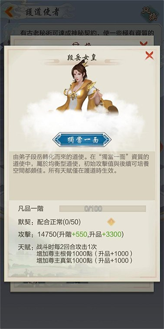 太古仙尊单机版