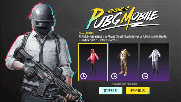 PUBGMOBILE国际服手游