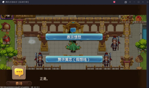 三国演义吞噬无界手游正版