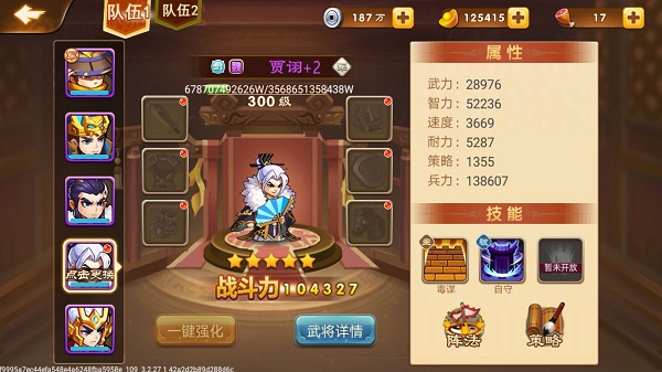 三國演義吞噬無界小米版