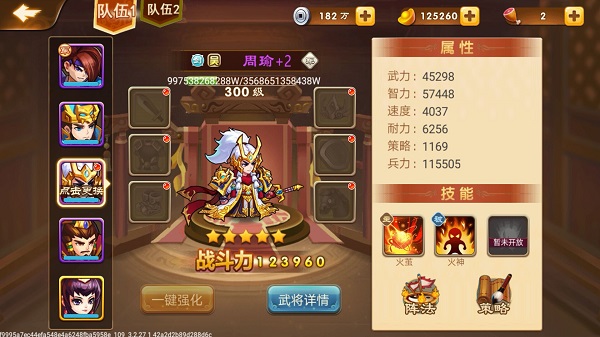 三國演義吞噬無界小米版