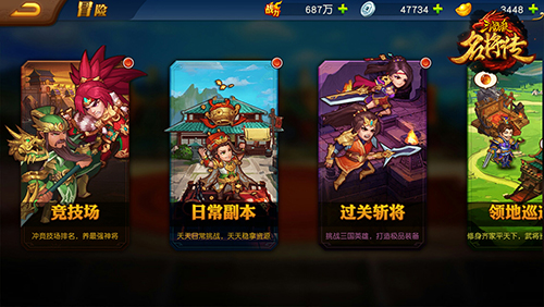 三国杀名将传应用宝版