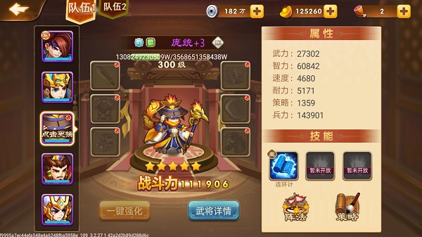 三國演義吞噬無界小米版
