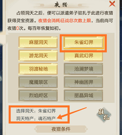 太古仙尊单机版