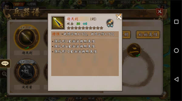 戰(zhàn)棋三國vivo版