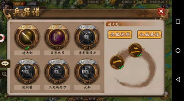 戰(zhàn)棋三國vivo版