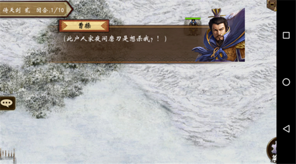 戰(zhàn)棋三國vivo版