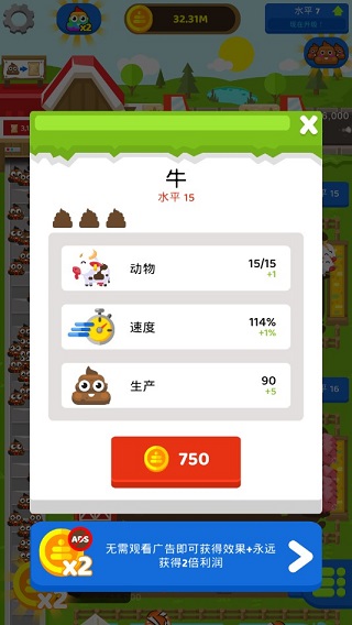 閑置肥料農場官方正版(Fertilizer Idle Tycoon)